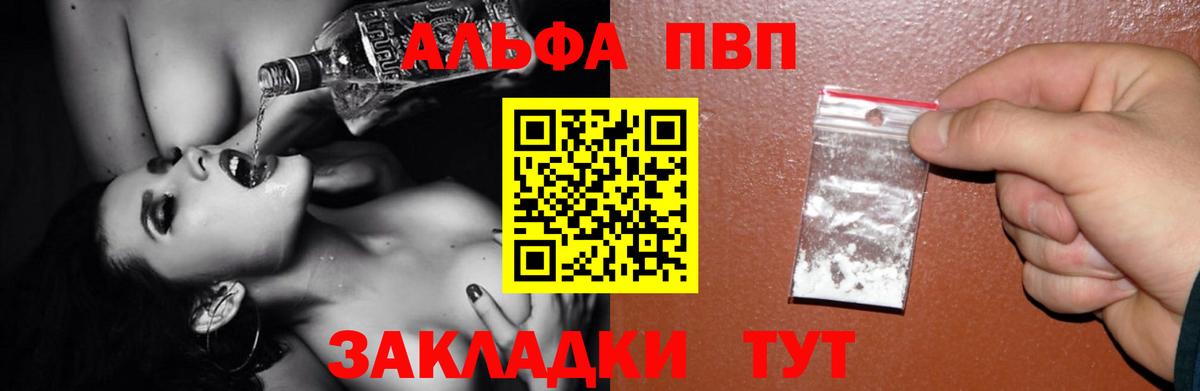 Alpha PVP Crystall Ипатово