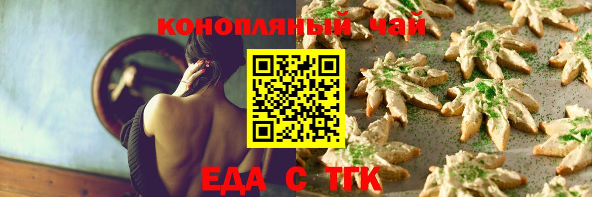 Ипатово  Cannafood конопля  Вход с VPN 