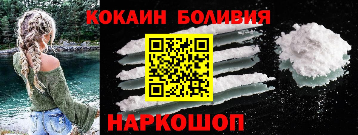 Cocaine Перу  Вход с VPN  КОКАИН Колумбийский  Cocaine  Ипатово 