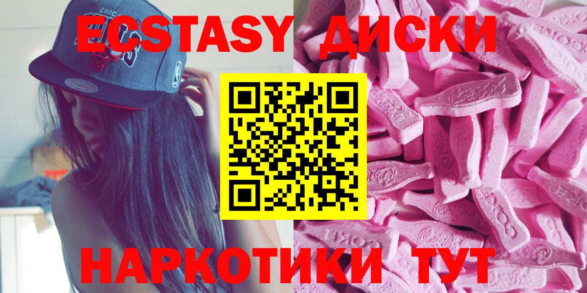 Экстази DUBAI  Ecstasy  ЭКСТАЗИ круглые  Ипатово  Вход с VPN 