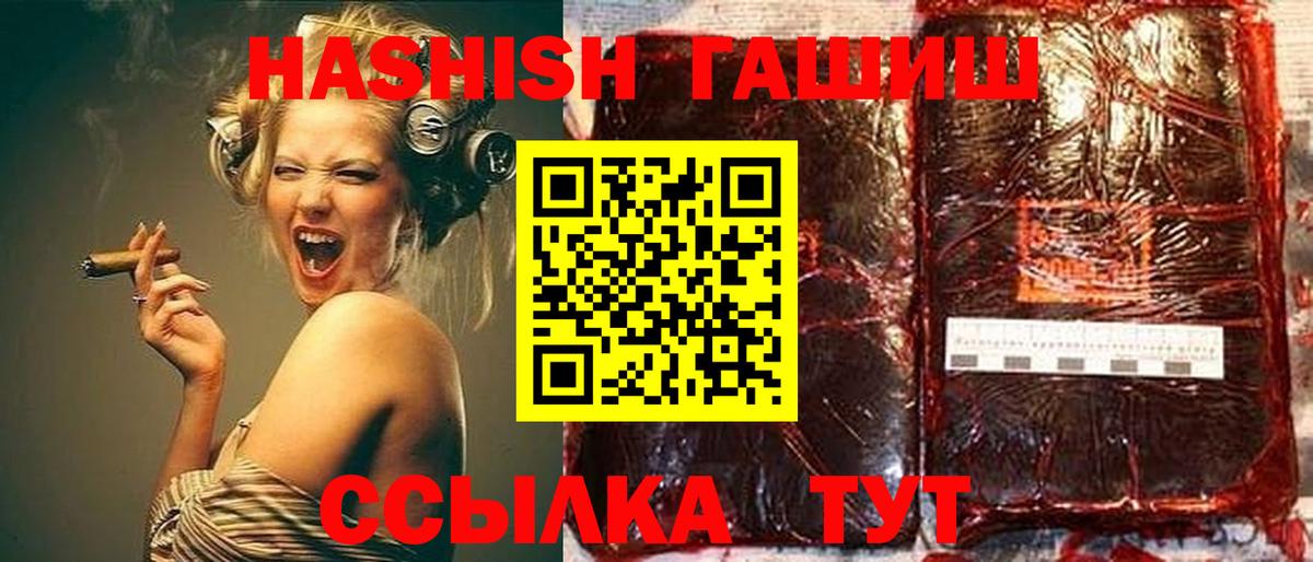 Ипатово  Гашиш Premium  даркнет сайт  Вход с VPN  ГАШИШ 