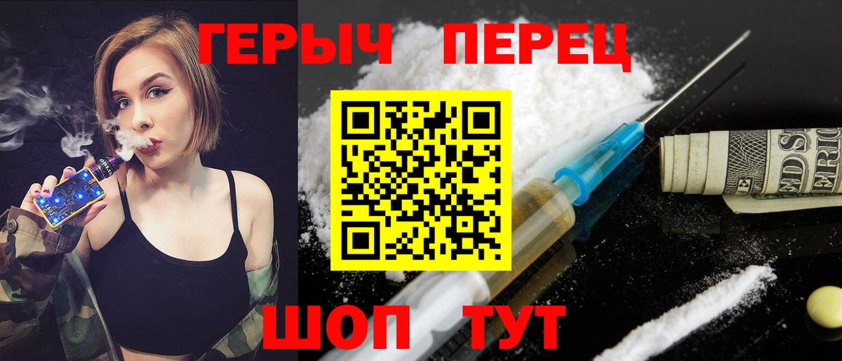Ипатово  Героин VHQ  Вход с VPN 