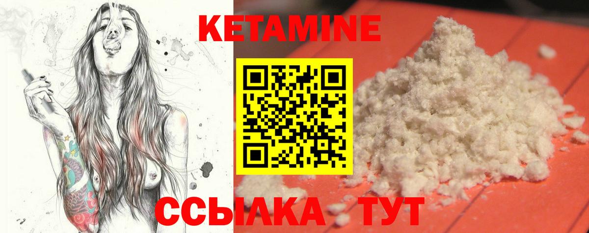 КЕТАМИН VHQ Ипатово