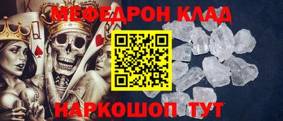 меф VHQ Ликино-Дулёво