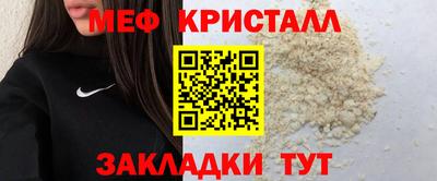 меф VHQ Ликино-Дулёво