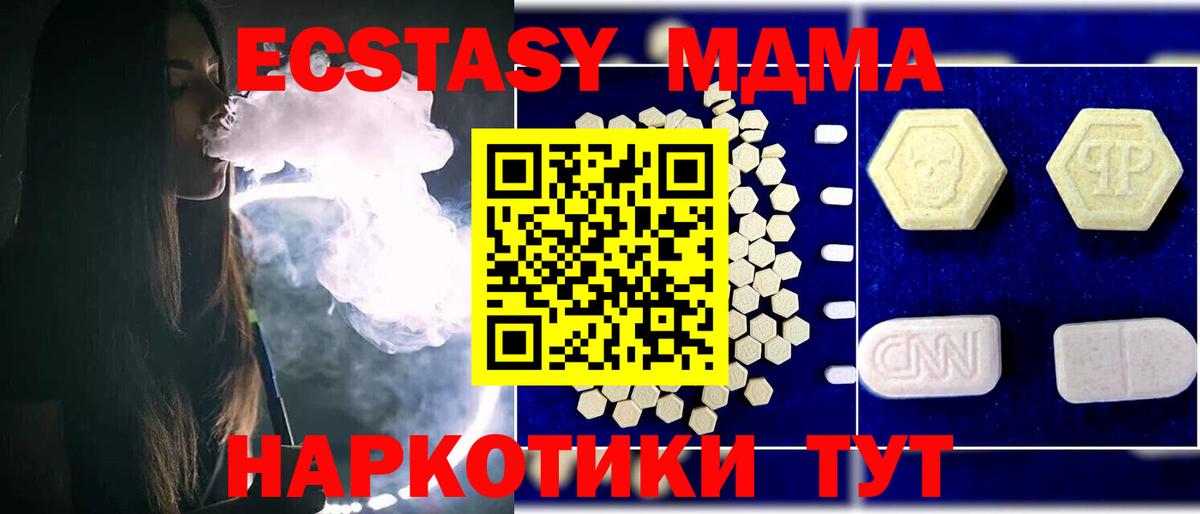 MDMA  Вход с VPN  Ипатово  МДМА Molly 