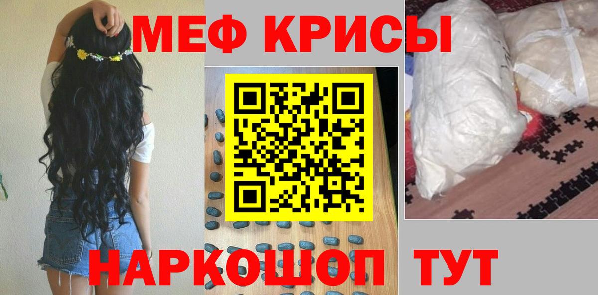 Меф  Мефедрон  Вход с VPN  Ипатово  МЯУ-МЯУ мука 