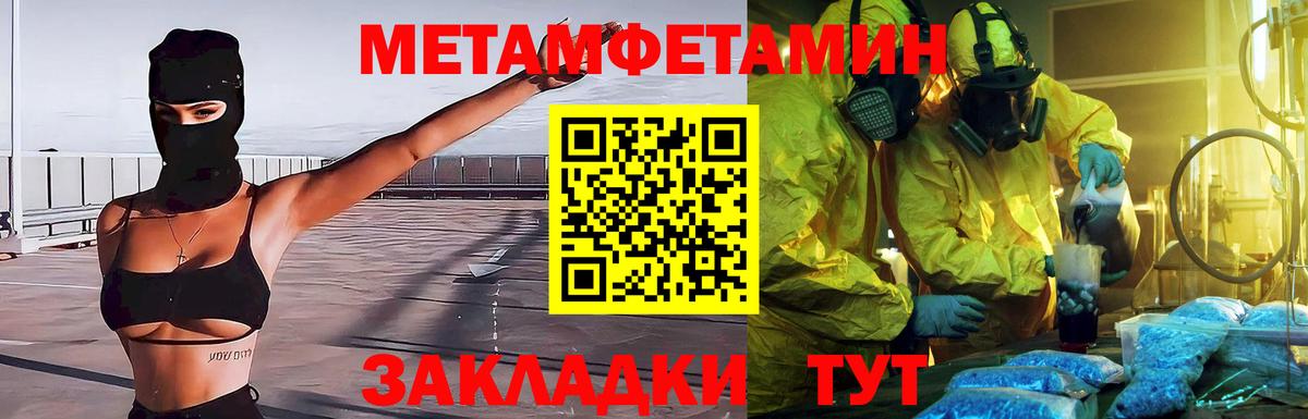 Первитин Декстрометамфетамин 99.9%  Вход с VPN  Ипатово 