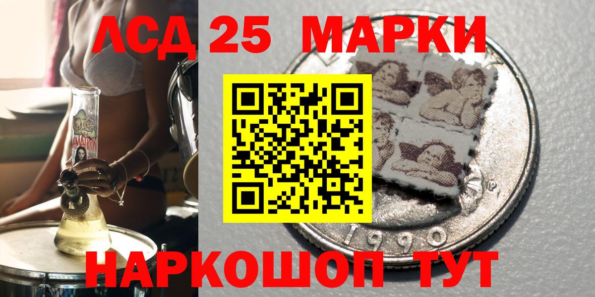 Марки 25I-NBOMe 1,8мг  Вход с VPN  Ипатово 