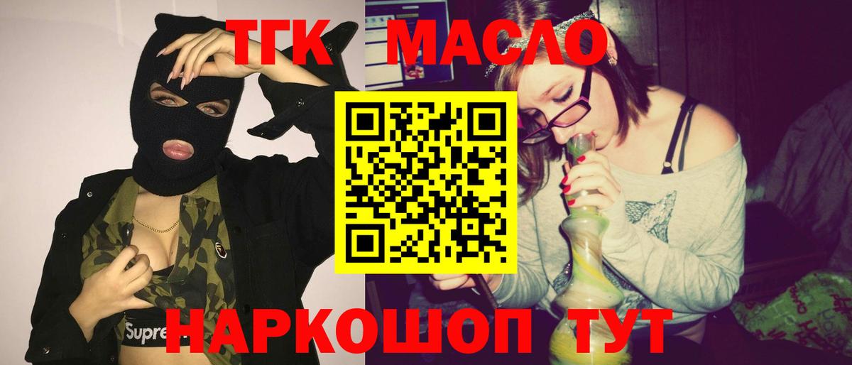 Ипатово  Дистиллят ТГК гашишное масло  Вход с VPN 